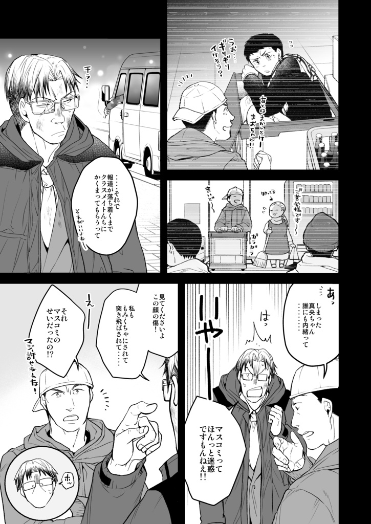 満月に階段12(電子版)