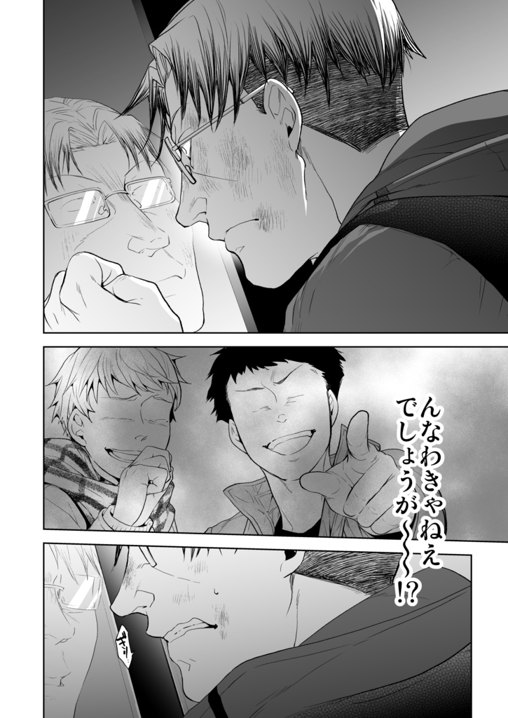 満月に階段12(電子版)