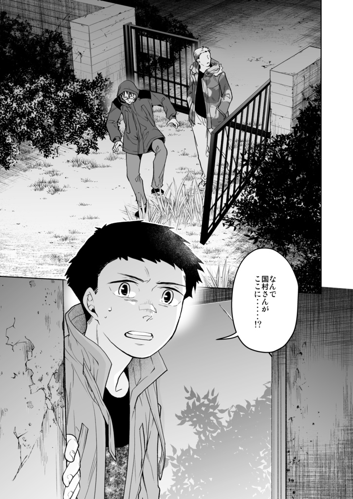 満月に階段12(電子版)