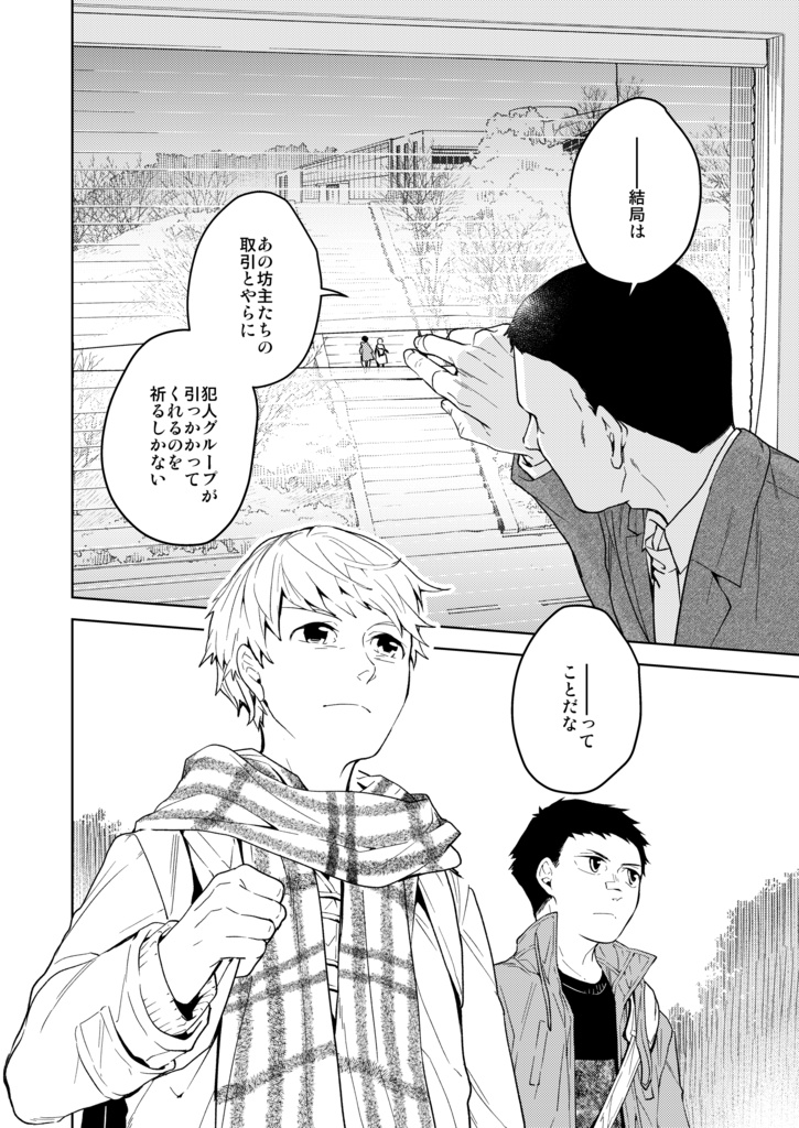 満月に階段13(冊子版)