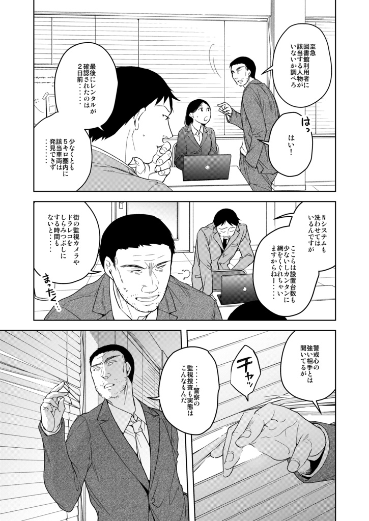 満月に階段13(冊子版)