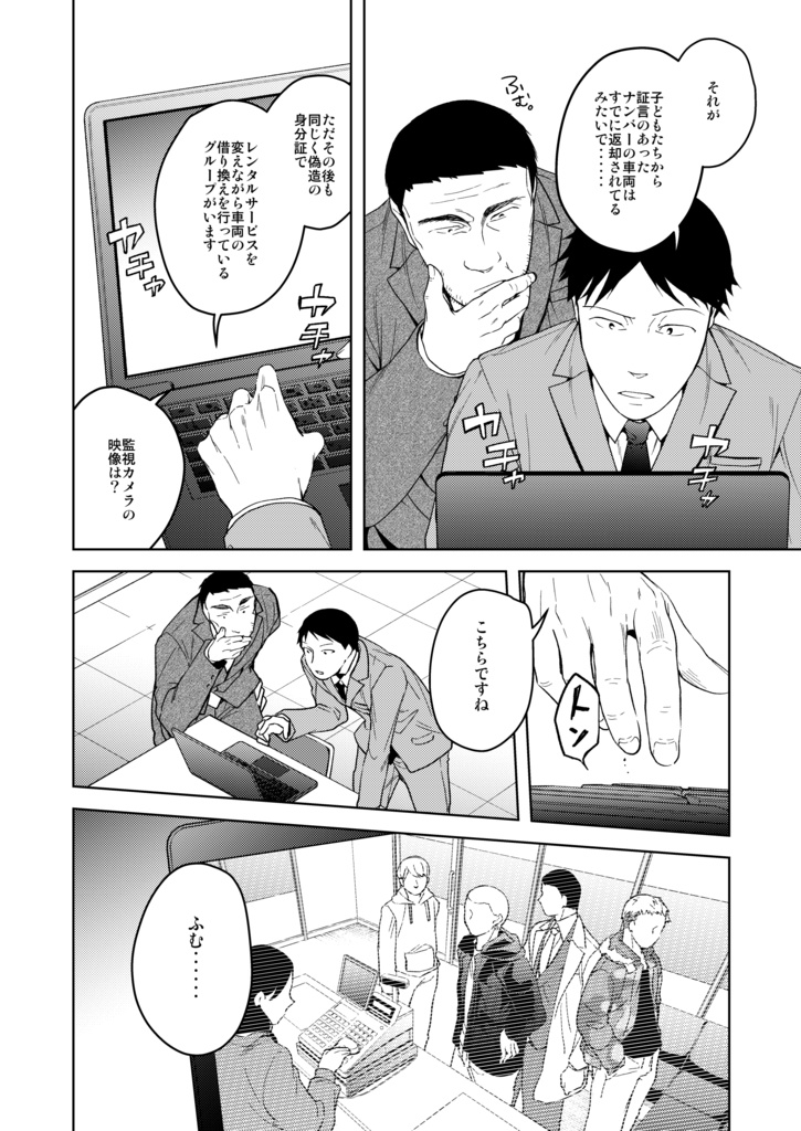 満月に階段13(冊子版)