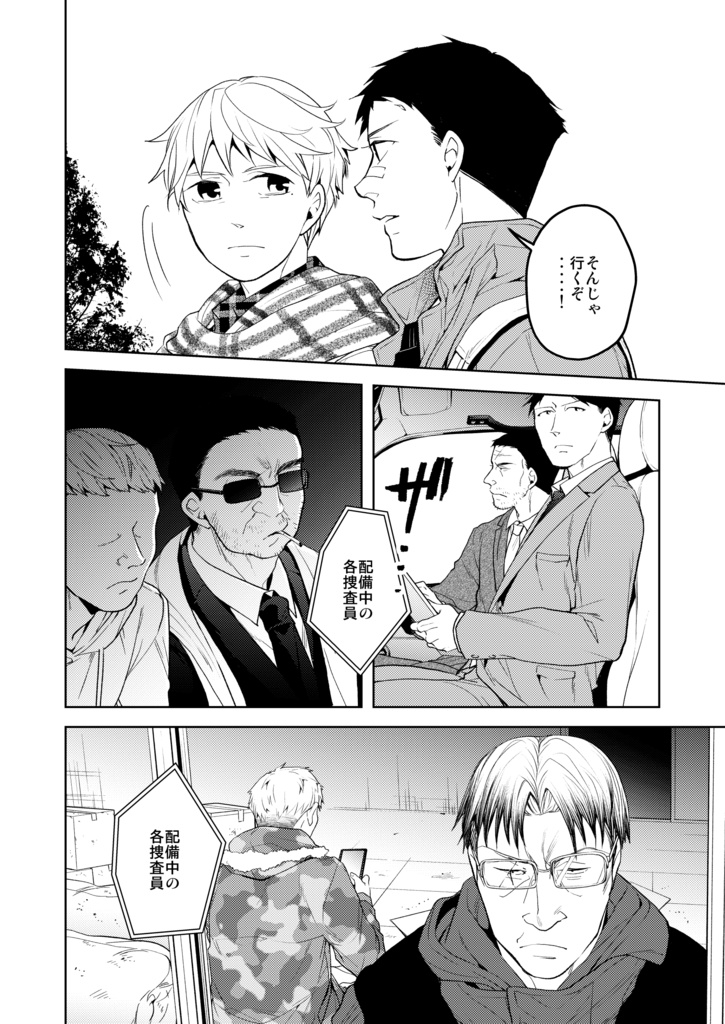 満月に階段13(冊子版)