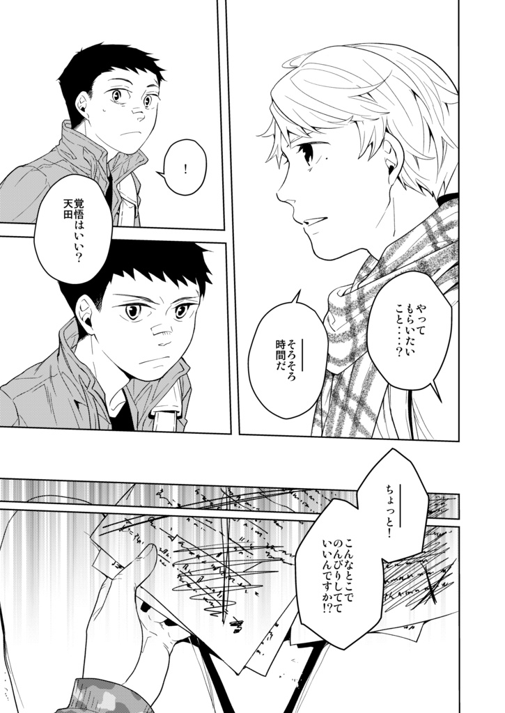 満月に階段13(冊子版)