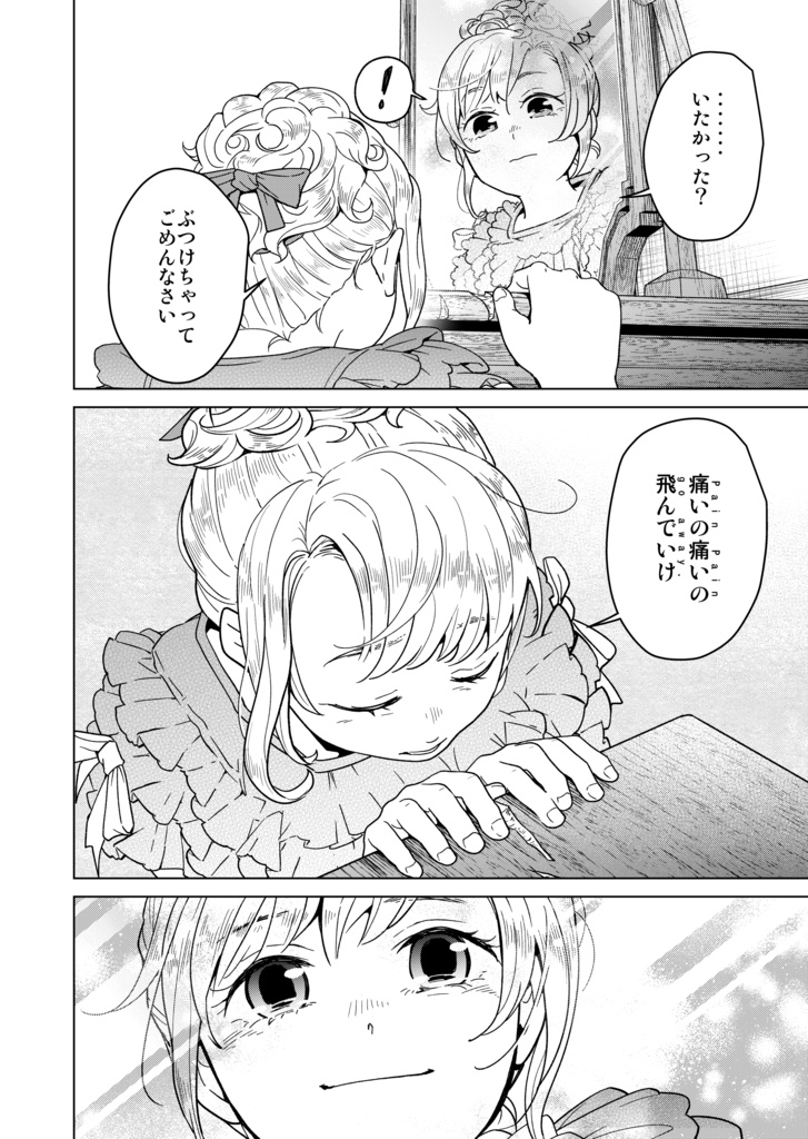 ラッセル家のお嬢さんの鏡