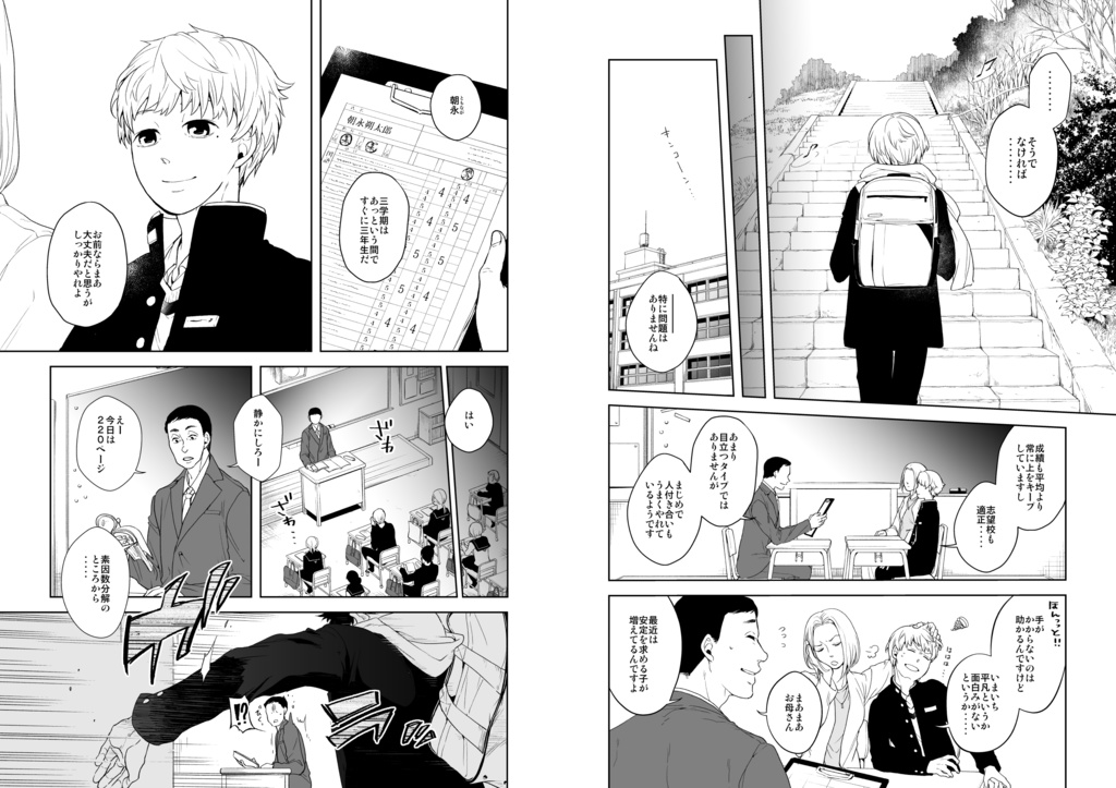 満月に階段1(冊子版)