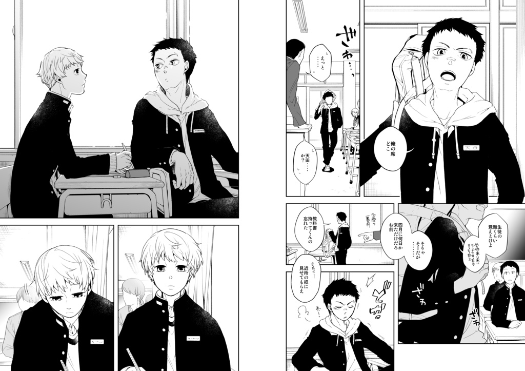 満月に階段1(電子版)