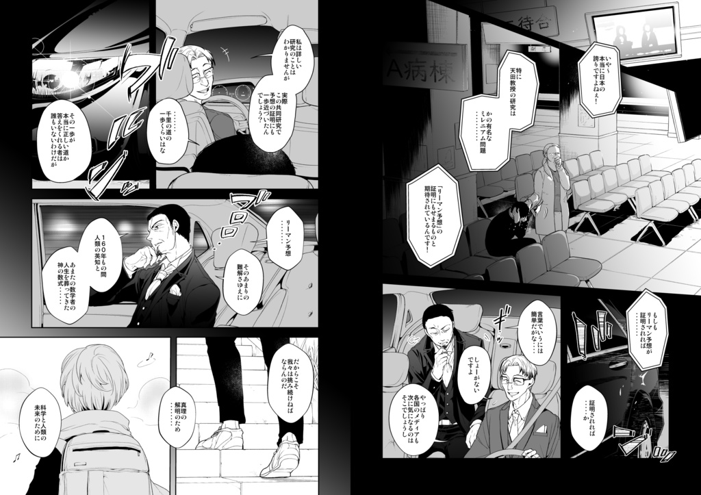 満月に階段1(電子版)