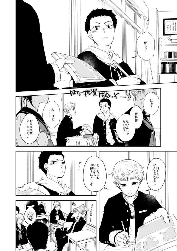 満月に階段1(電子版)