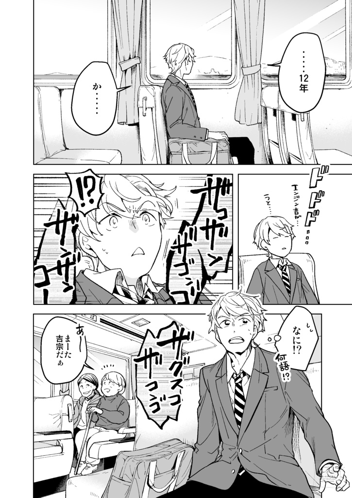 子鹿たちのダンス・1(冊子版)