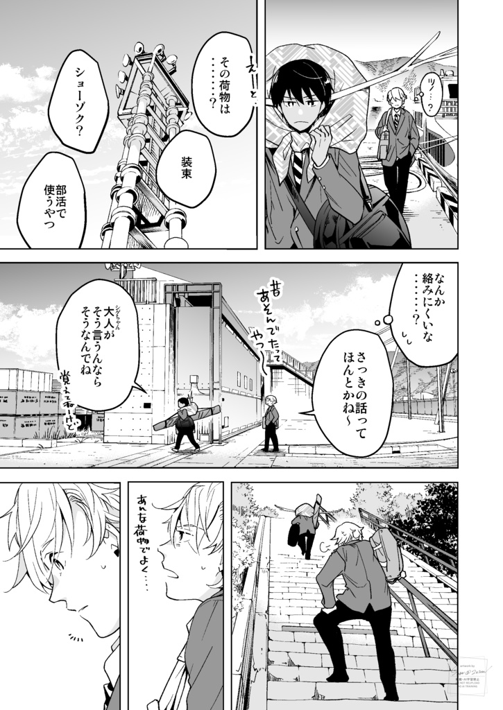 子鹿たちのダンス・1(冊子版)