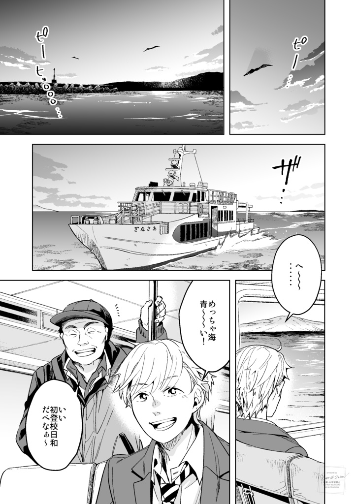 子鹿たちのダンス・1(冊子版)