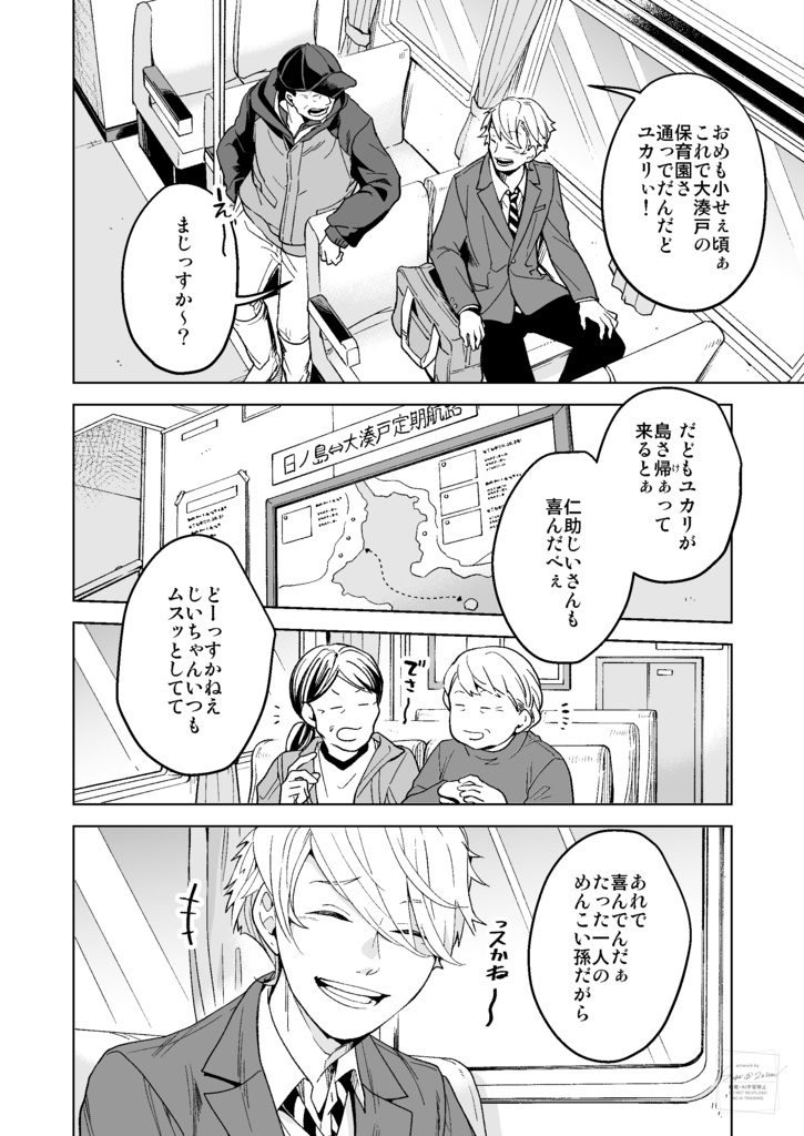 子鹿たちのダンス・1(冊子版)