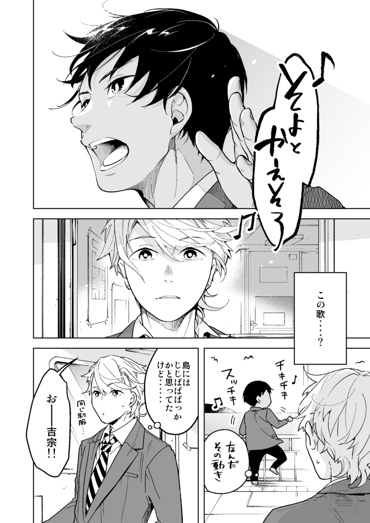 子鹿たちのダンス・1(冊子版)