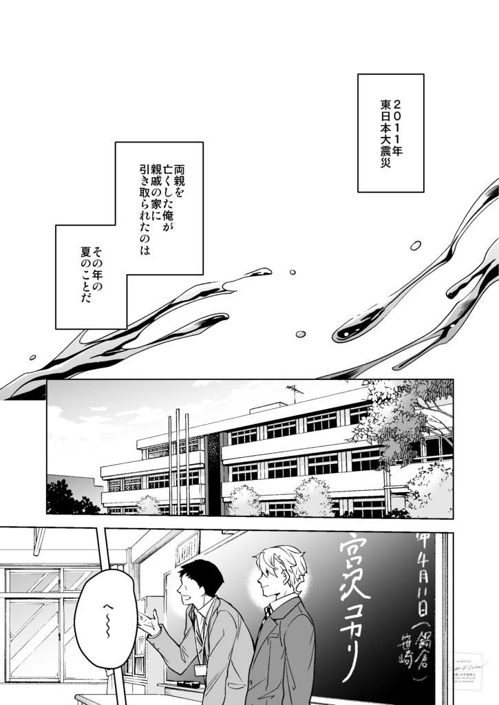 子鹿たちのダンス・1(冊子版)