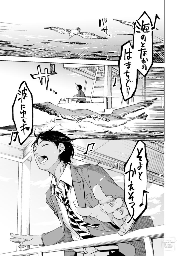 子鹿たちのダンス・1(冊子版)