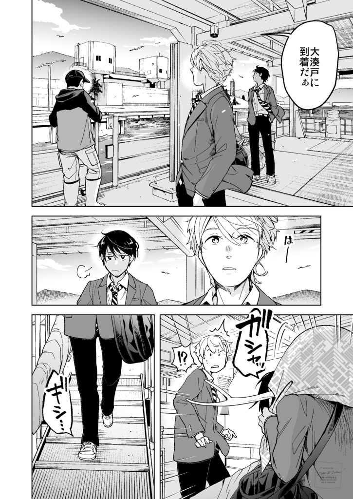 子鹿たちのダンス・1(冊子版)