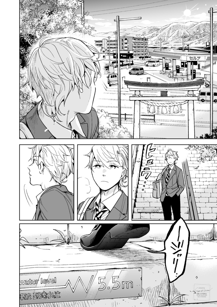 子鹿たちのダンス・1(冊子版)