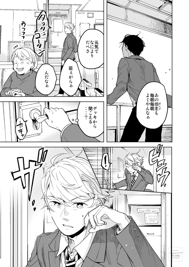 子鹿たちのダンス・1(冊子版)