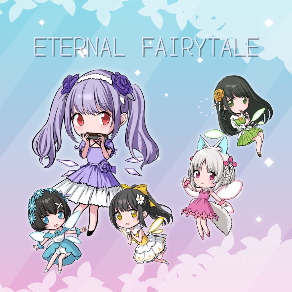 【音源】Eternal Fairytale【紫吹まゆオリジナル曲】