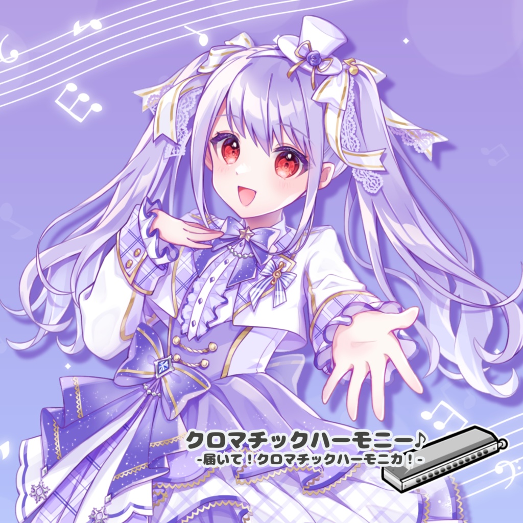 【音源】クロマチックハーモニー♪【紫吹まゆオリジナル曲】