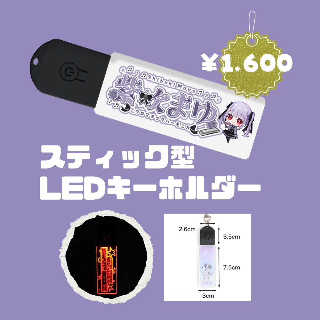 【完全受注生産】光るグッズ特集
