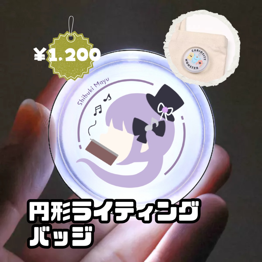 【完全受注生産】光るグッズ特集