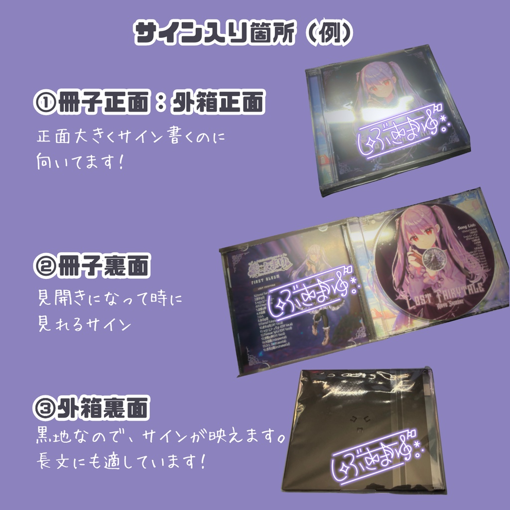 【ミニアルバム2026】時の旅人と紡ぐ音【実物発送/ダウンロードなし】【紫吹まゆ】Vtuberオリジナル曲4曲収録