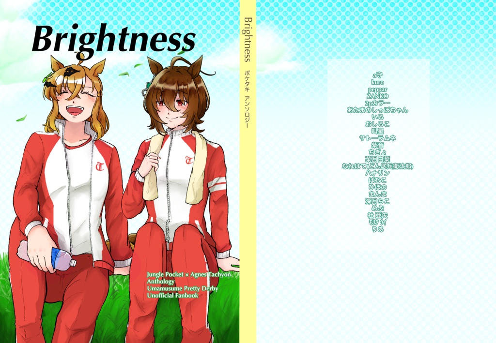Brightness【ポケタキアンソロジー】