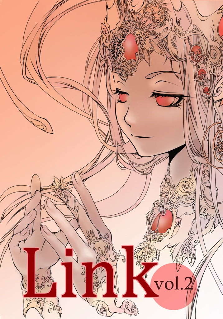合同誌リンク-Link- vol.2