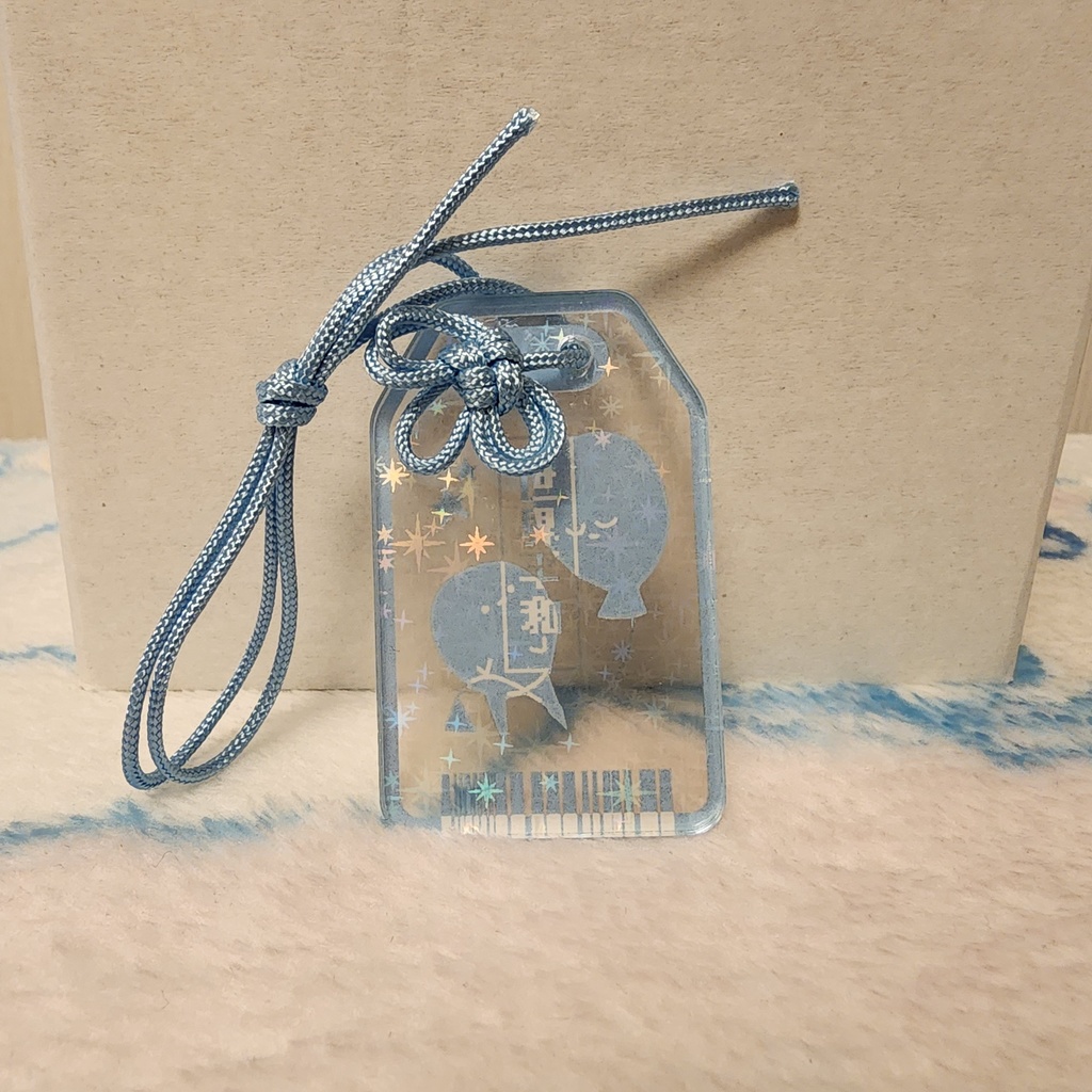 アーニマルお守り