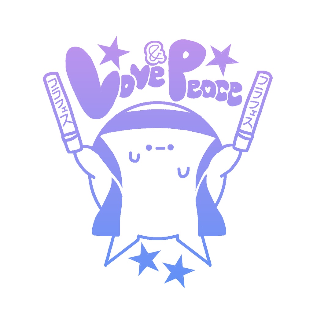 フラフェス後夜祭︎🌟ペンライト