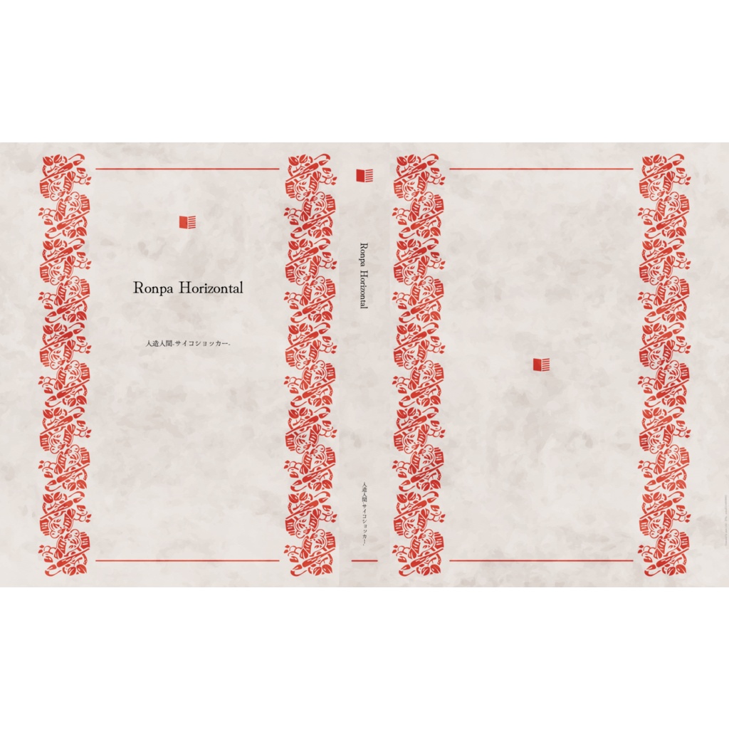 Ronpa horizontal