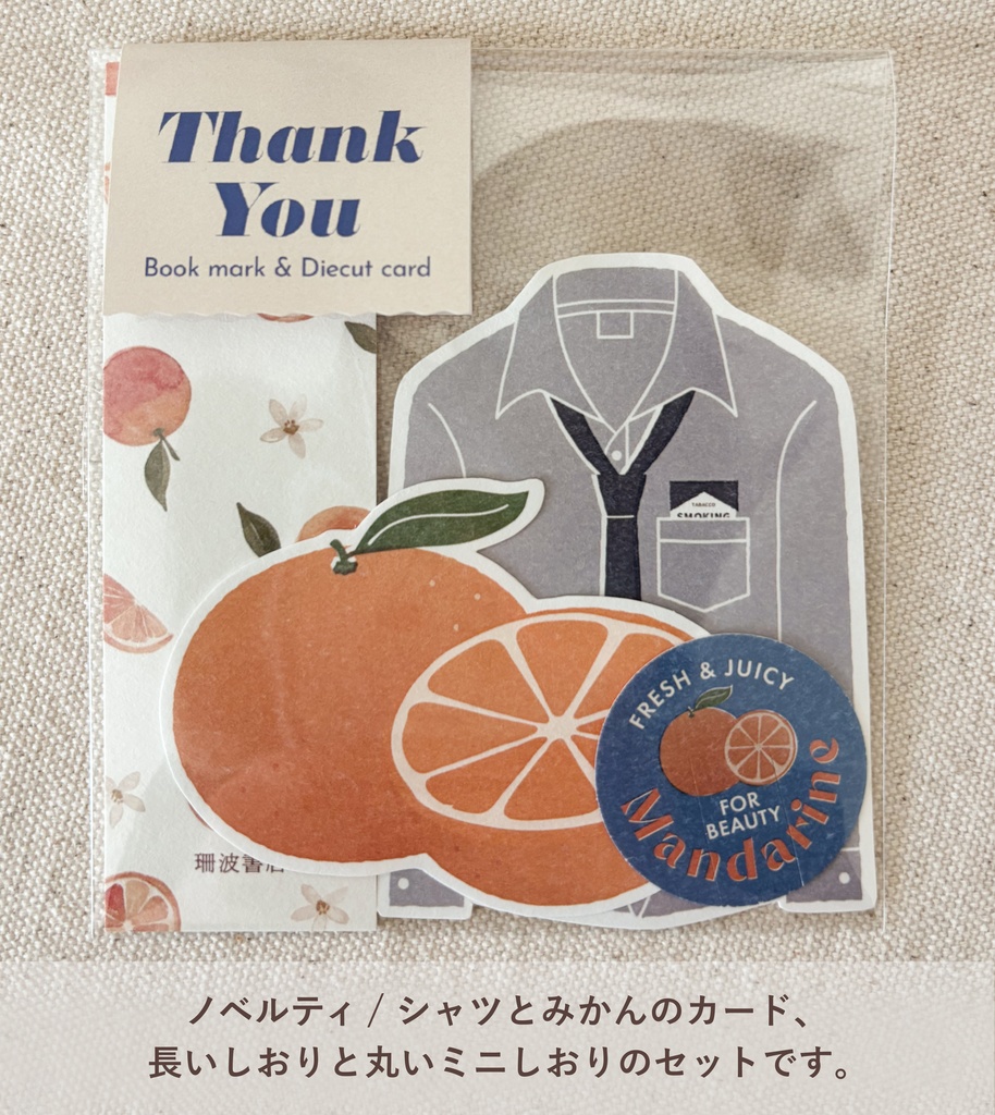 サンナミ現パロ/春の、そのさき