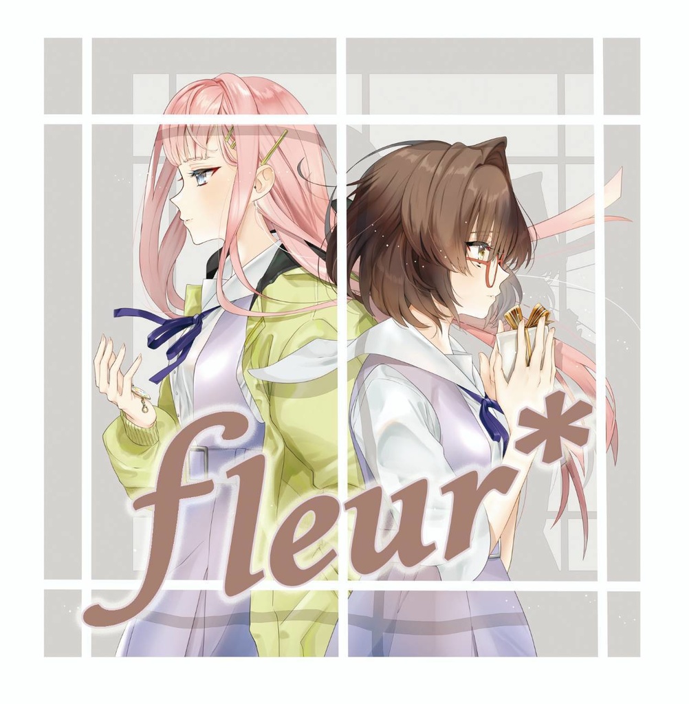 Fleur * 莉瑚編