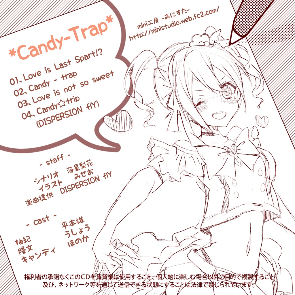 Candy-Trap