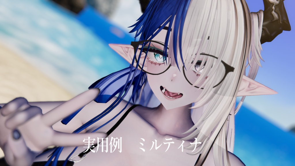 【Asmodeusヘアー専用】ツートン&インナーカラー&角尻尾【マスクテクスチャ】