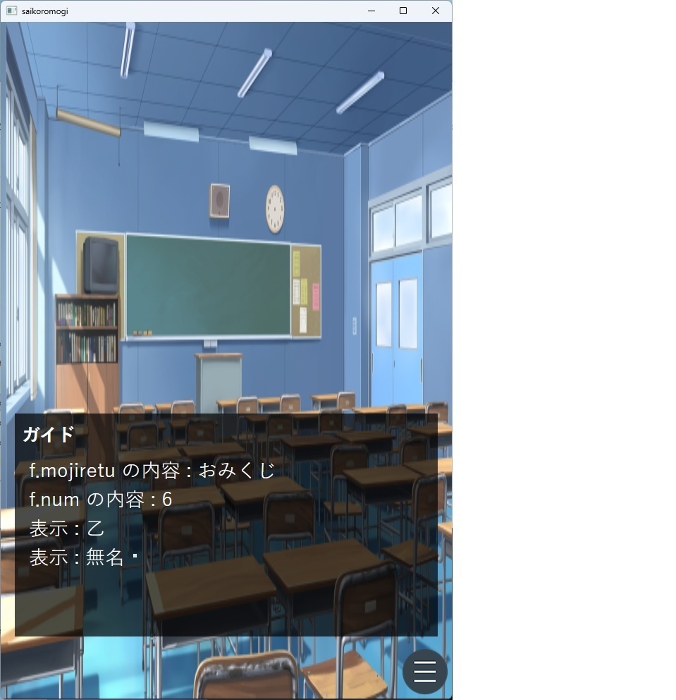 運勢占い　改１