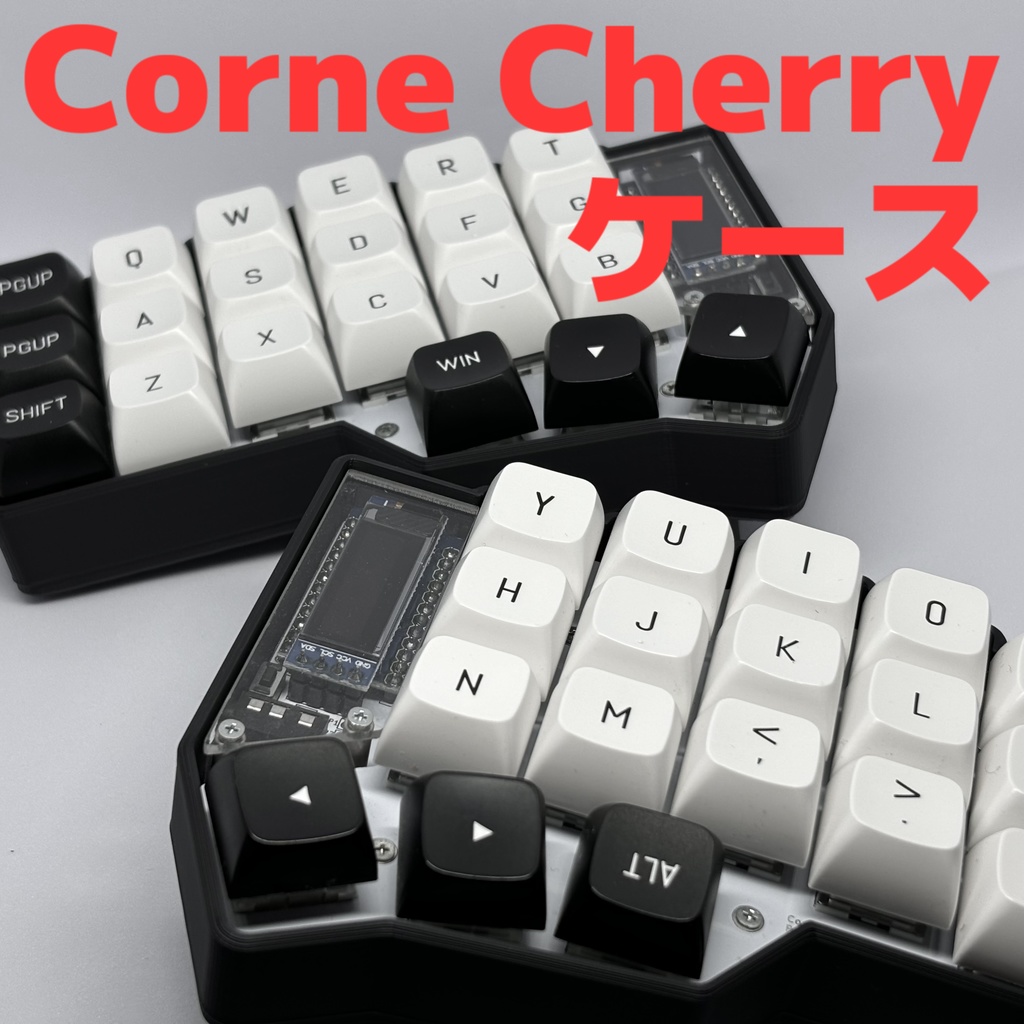 Corne Cherry マグネットテンティングケース