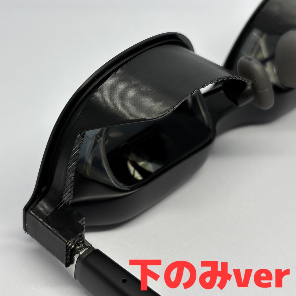 XREAL One リフレクションシールド