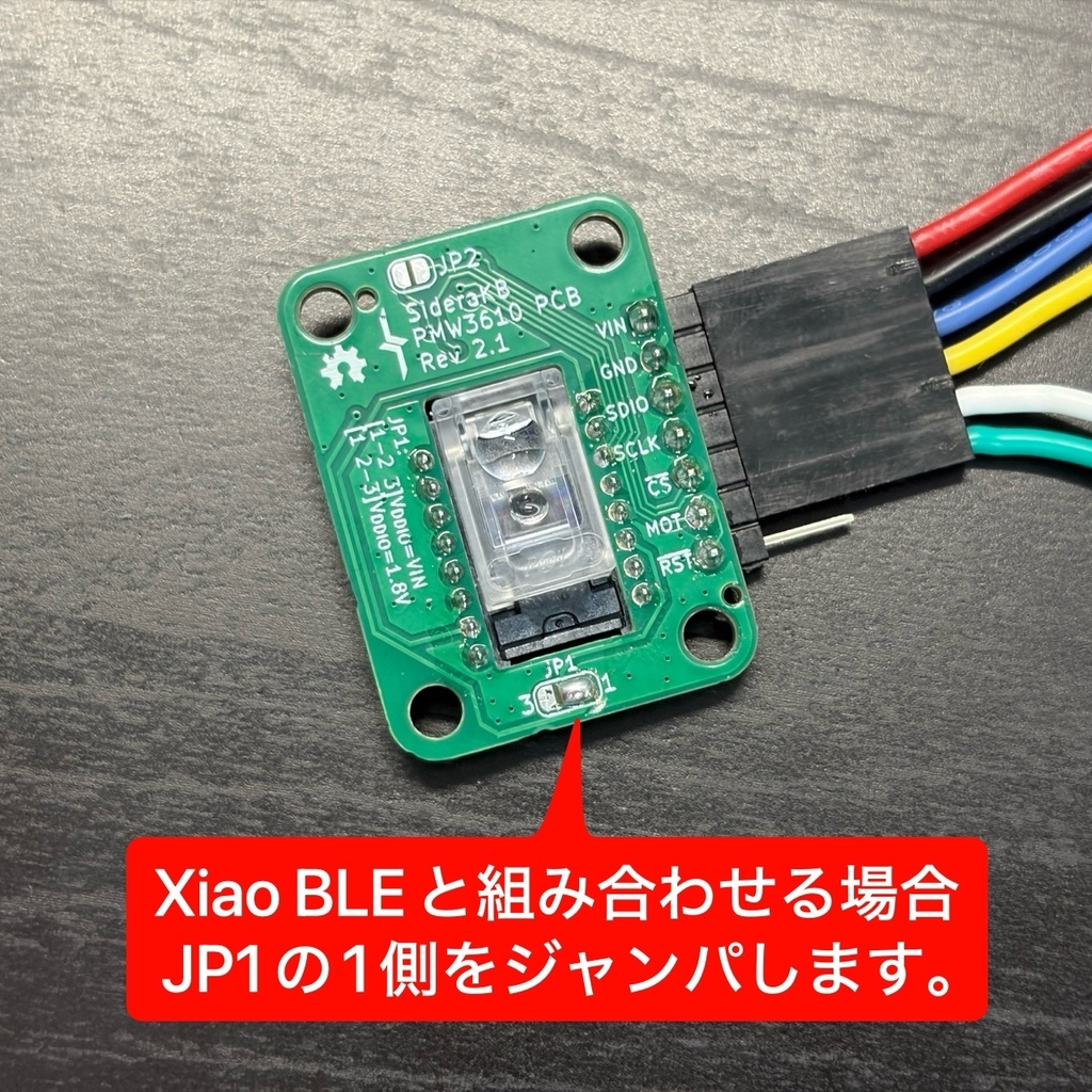 PMW3610 ブレークアウト基板 センサー レンズセット 自作キーボード用