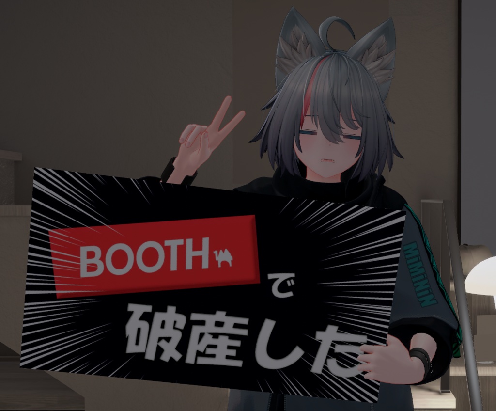 VRCふりっぷ【VRChat アバター向けギミック】