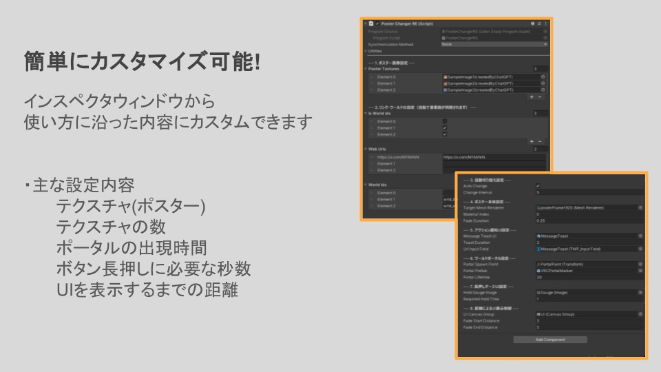 ImmersivePoster - ワールド向けポスターギミック【URL表示/ポータル生成機能付き】