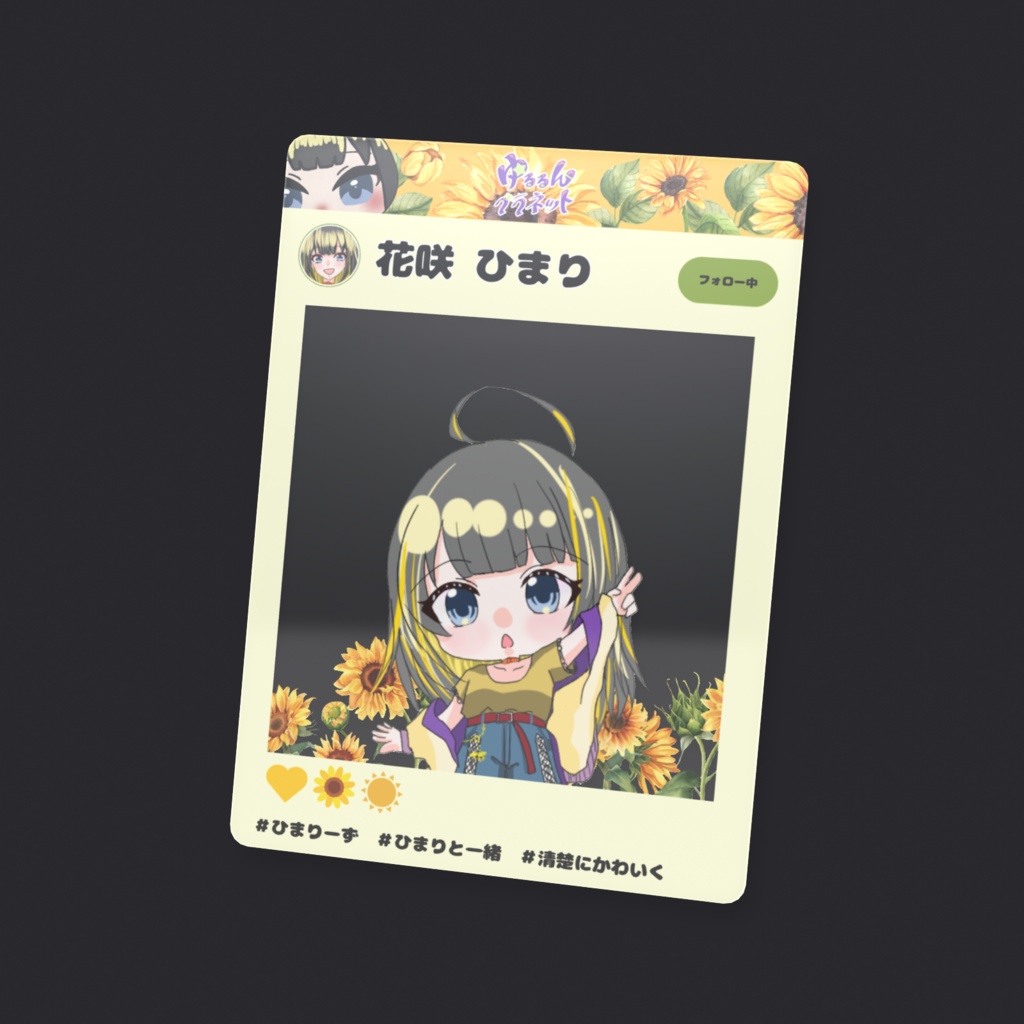 【クリアカード】花咲ひまり_通常