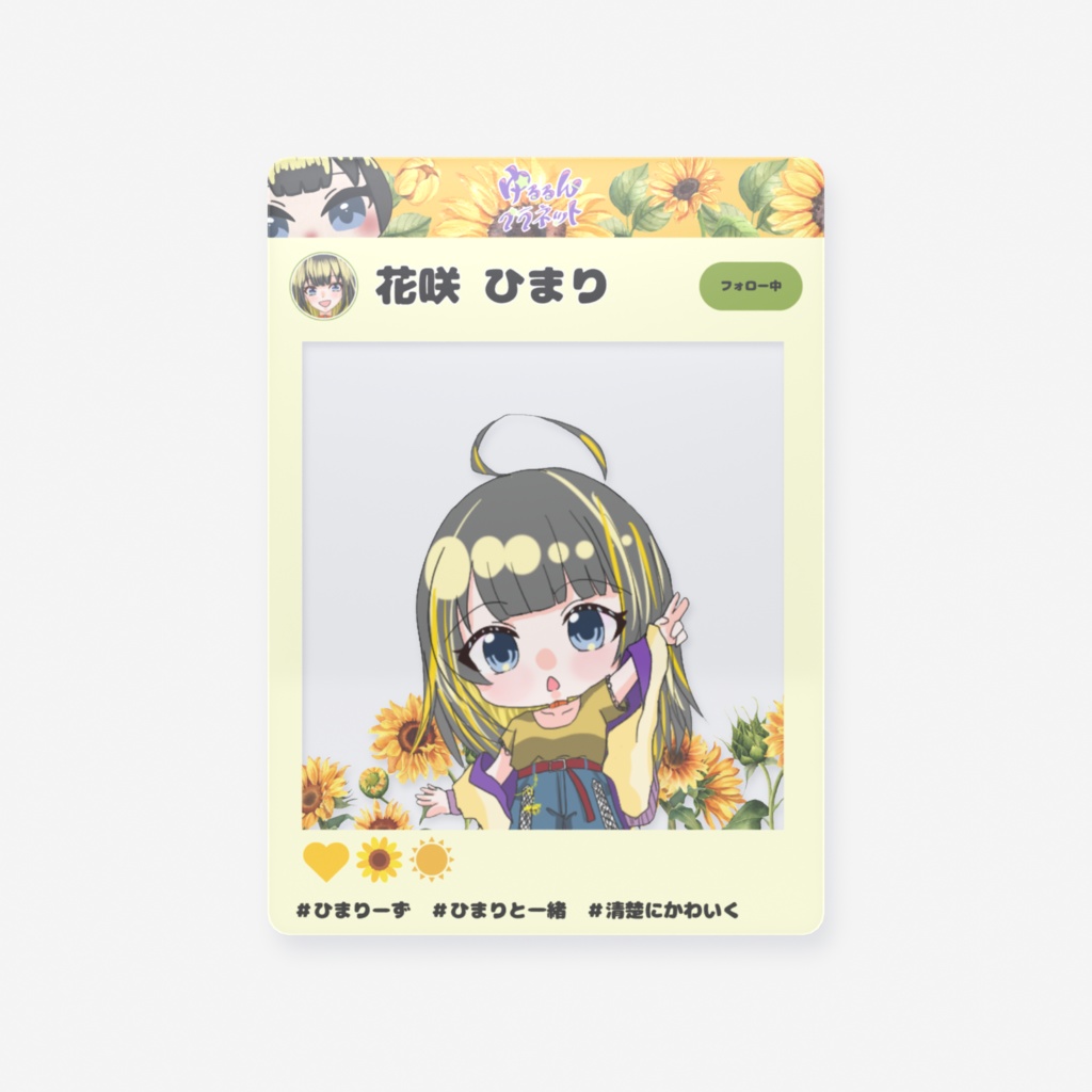 【クリアカード】花咲ひまり_通常
