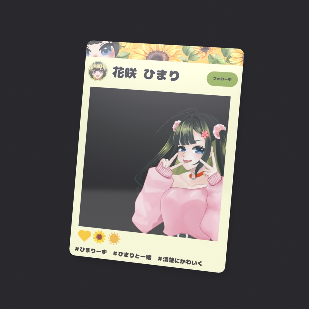 クリアカード_花咲ひまり_2026春