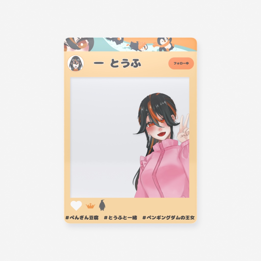 クリアカード_一とうふ_2026春