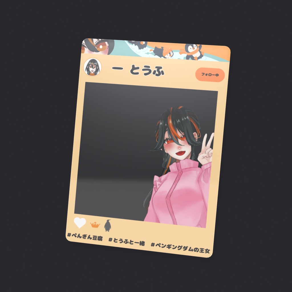 クリアカード_一とうふ_2026春