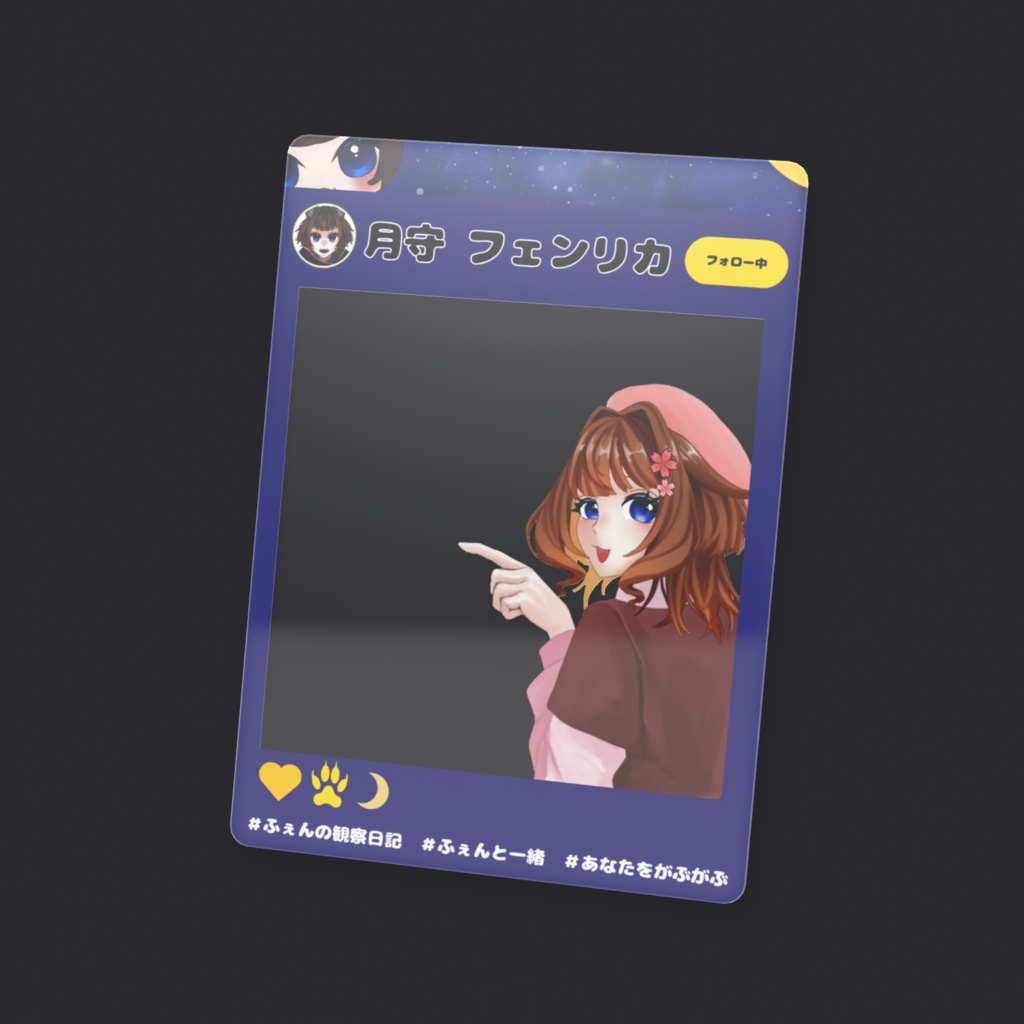 クリアカード_月守フェンリカ_2026春