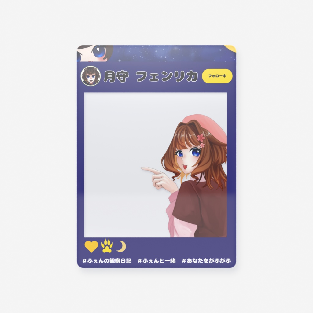 クリアカード_月守フェンリカ_2026春